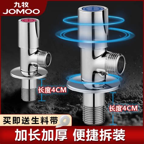 Jomoo Angle Valve Copper Lengthen And Thicken Water Stop Valve One Switch Two Way Large Flow