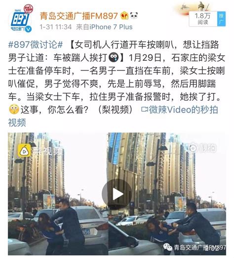 女司机开车不停按喇叭催行人，结果车被踹、人挨打，这次你站哪边？搜狐汽车搜狐网