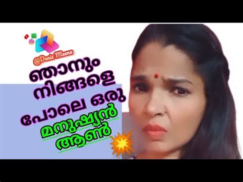 പണണ കടട കണട വനനൽ അയൽകകർകക ആ പണണൻറ ഏഴ ജനമ വര