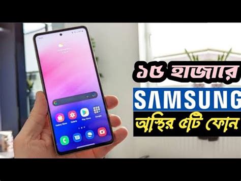 Top 5 Best Samsung Phone Under 15000 In 2024 Best Samsung Phone Under