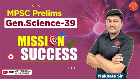 Mpsc Prelims Pyq Gen Science By Nakhate Sir Youtube