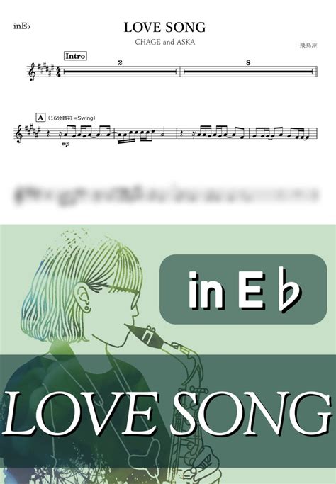 CHAGE and ASKA LOVE SONG E by kanamusic楽譜