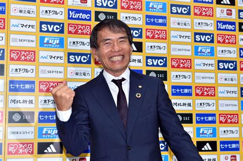 【仙台】森山佳郎u17日本代表監督、来季監督就任会見に臨む「現在は楽しみしかない状態」 J2写真ニュース 日刊スポーツ