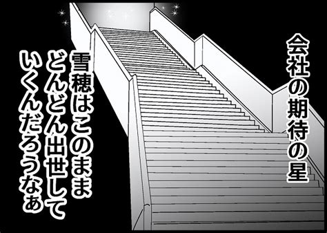 仕事大好きだった妻が妊娠し、切迫流産に寝込んだ妻が「決意したこと」（ちなきち） Frau