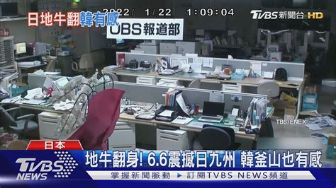 深夜地牛翻身 6 6震撼日本九州 韓釜山也有感｜tvbs新聞 Youtube