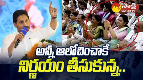 CM Jagan Great Words About YSRCP Manifesto Chandrababu AP Elections