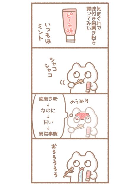 「定期的に 誰か情報をください イラスト 絵日記 漫画 」もずくがんばってはたらくの漫画