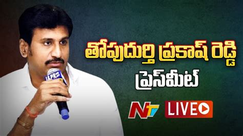 Live YSRCP MLA Thopudurthi Prakash Reddy Press Meet Ntv YouTube