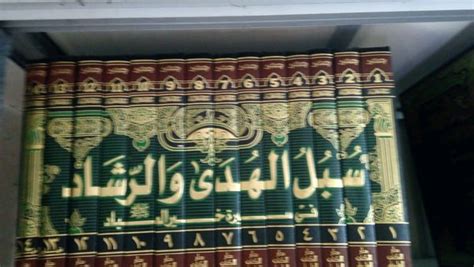 Jual Subulul Huda Warrosyad Di Lapak Maktabah Kitab DKI Bukalapak