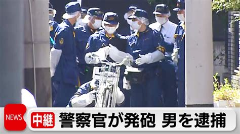 渋谷区の路上で警察官が拳銃発砲 男を公務執行妨害で逮捕（2024年4月19日）渋谷区渋谷区民ニュース