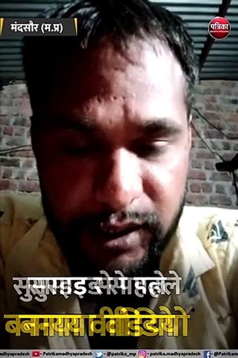 सुसाइड से पहले बनाया वीडियो Video Dailymotion