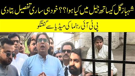 Pti Leader Shahbaz Gill Important Media Talk Youtube