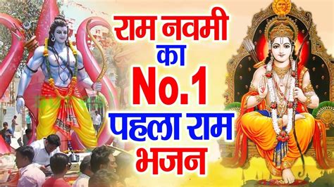 Ram Navami Nonstop Song 2024 Jai Shree Ram Dj Song Ram Navami