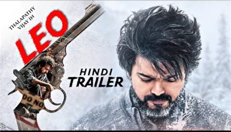 Leo Trailer: थलापति विजय की मोस्ट अवेटेड फिल्म 'लियो' का ट्रेलर आज होगा ...