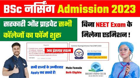 BSc Nursing Apply Online 2023 BSc Nursing Application Form 2023