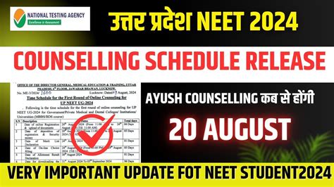 Ayush Counselling Kab Se Hogi Finally Date Release For Up Neet