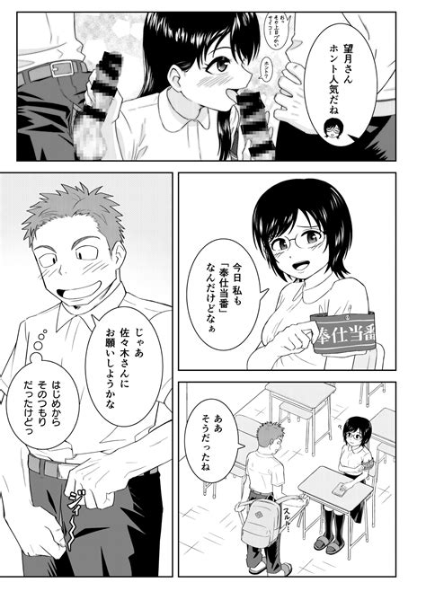 性処理係の朝活 RJ01151315 小鉄レンヂのサークル DoujinLinks