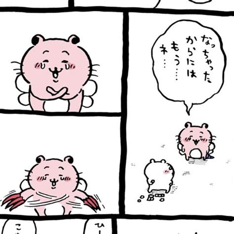 ←月の裏側さっちん メルブラさっちん→ ゆちゅみう🍦c102こ34a土 さんのマンガ ツイコミ仮