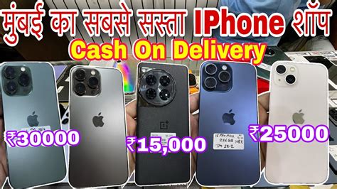 Mumbai Ka Sabase Sasta Iphone Shop Second Hand Iphone Market