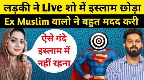 Ex Muslim Live Show Me Islam Chodha Ex Muslim Sahil Adam Seeker Ex Muslim Debate Sachwala