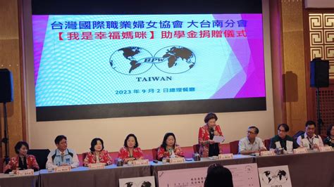 台灣國際職業婦女協會大台南分會舉辦「我是幸福媽咪」社福捐贈活動 Talknews 說新聞