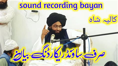 Mufti Fazal Ahmad Chishti New Bayan Kalia Shah Sound Recording Mufti