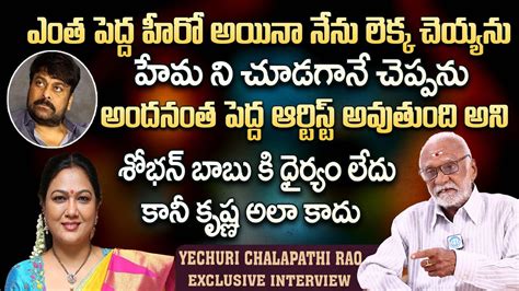 Actor Yechuri Chalapathi Rao Sensational Comments On Tollywood Heroes