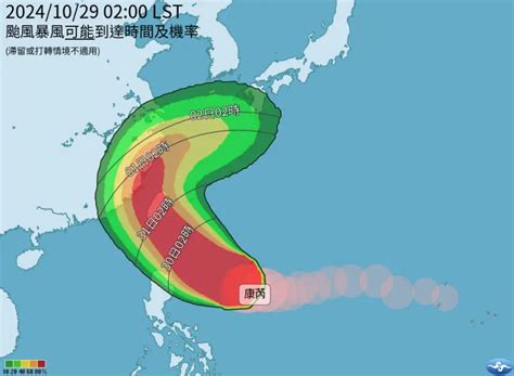 颱風動態整理！康芮「路徑、強度、風雨時程、停班停課落點」一覽 天氣預報 生活 Nownews今日新聞