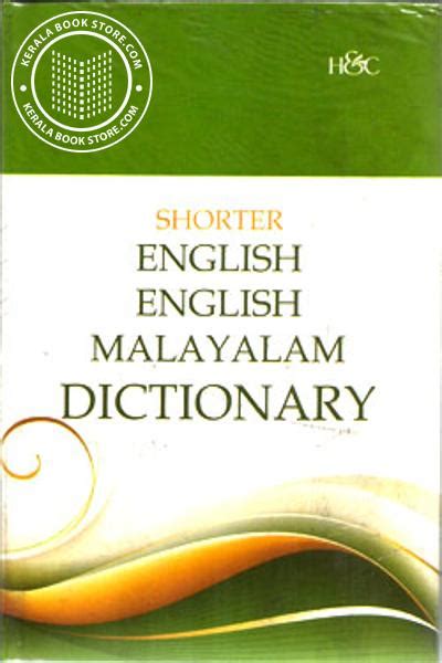 Buy The Book SHORTER ENGLISH ENGLISH MALAYALAM DICTIONARY H And C