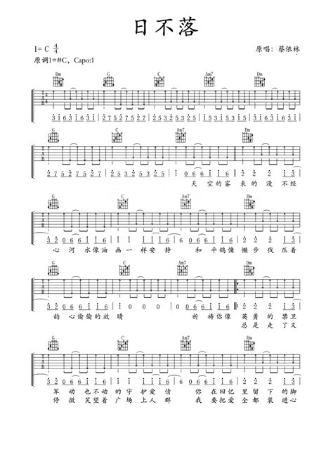 日不落吉他谱 蔡依林 C调 吉他图片谱2张 吉他谱大全