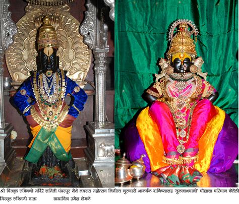 श्रीविठ्ठल रुक्मिणी मंदिर समिती चा नवरात्रौत्सव कार्यक्रम फोटो व श्रीविठ्ठल रुक्मिणीचे गुरुवार