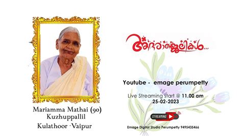 Funeral Ceremony Live Mariamma Mathai 90 Kuzhuppallil H