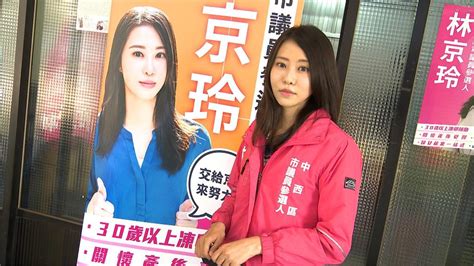 全台最美參選人炫風 網友激推台中里長林京玲