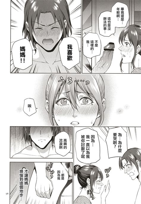 Mitsu Boshi Immoral Page Nhentai Hentai Doujinshi And Manga