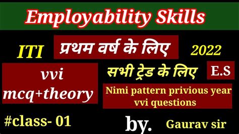 Iti Employability Skills First Year All Trade Mcq Objective Cbt Exam