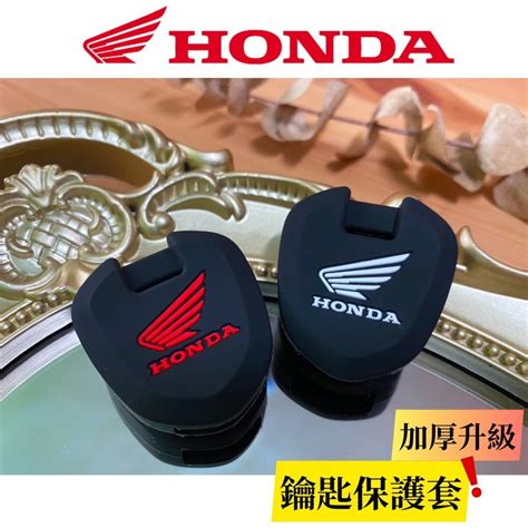 台灣24H出貨 HONDA重機鑰匙套 加厚升級CB300R CBR500R CBR650R CB650R REBEL 蝦皮購物