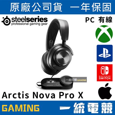 【一統電競】賽睿 Steelseries Arctis Nova Pro X 有線 耳機麥克風 61528 蝦皮購物