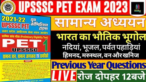 Upsssc Pet Gk Gs Upsssc Previous Year Gk Gs Upsssc Pet Geography