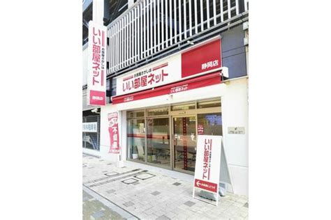 【アットホーム】大東建託リーシング株 静岡店静岡県 静岡市葵区｜不動産会社｜賃貸・不動産情報