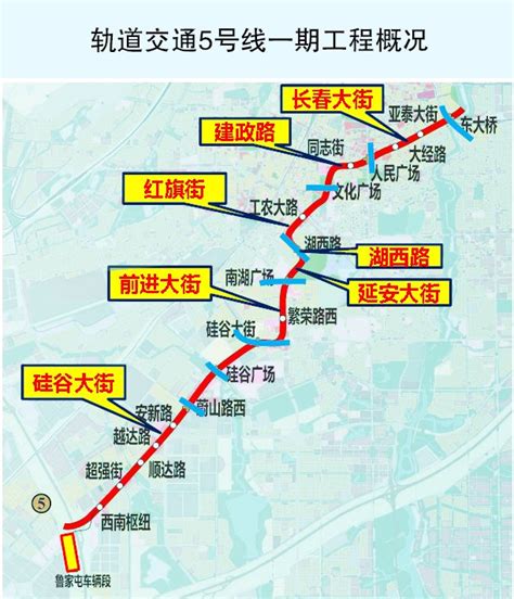 长春地铁5号线规划路线图 长春本地宝