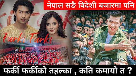 विदेशी बक्स अफिसमा पनि फर्की फर्कीको तहल्का Farki Farki Anmol Kc