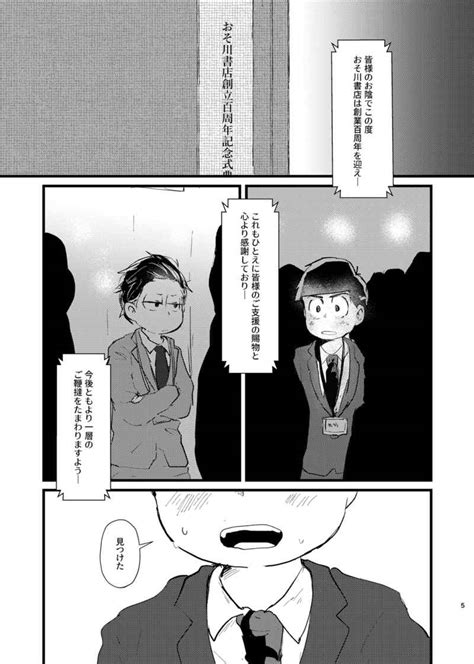 全力献身アシスタント しるだく しゅる おそ松さん 同人誌のとらのあな女子部成年向け通販