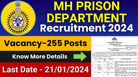 Maharashtra Prison Department Recruitment For Posts Check