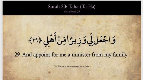 Quran 20 Surah Taha Ta Ha Arabic English Translation Audio Text