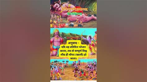 श्रीरामचरितमानस बालकाण्ड दोहा 179 चौपाई 3🙏ramayan Balkand