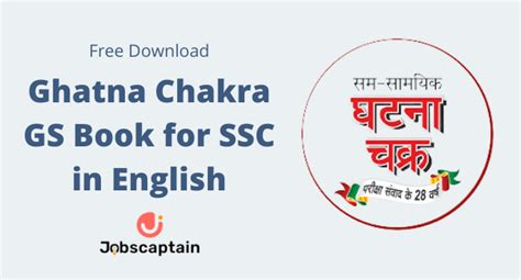 Ghatna Chakra GS Book For SSC in English PDF Download