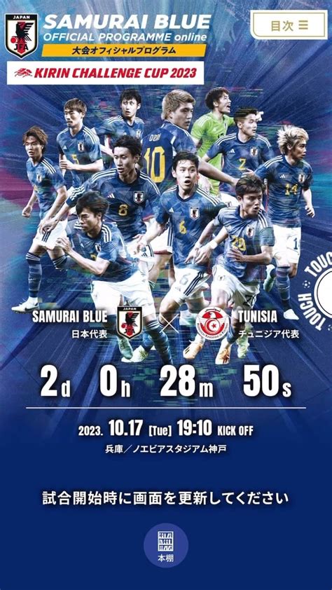 日本サッカー協会さんのインスタグラム動画 日本サッカー協会instagram 「 無 料 公 開 中 👀 10 17 火