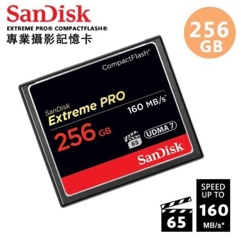 Sandisk Extreme Pro 高階 Cf卡 高速記憶卡 256g 速度160mbs 專業攝錄 Gowolala