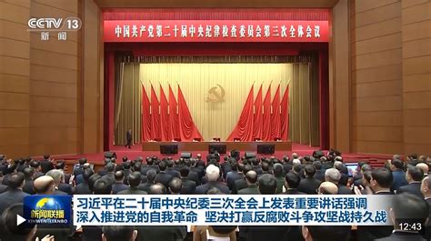 时政新闻眼丨如何打赢反腐败斗争攻坚战持久战，习近平作出战略部署