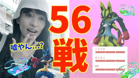 メガルカリオ実装！！56戦レイドすれば100 も色違いも出る よね？【ポケモンgo】 Youtube